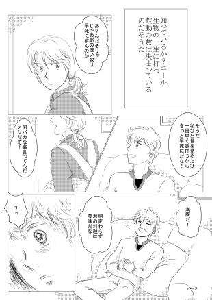 【腐】４月の魚ってどんな魚？