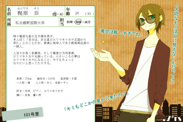 【47rs】 梶原 臣 【入居届】