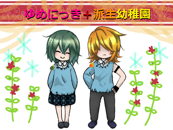【41~50話】ゆめにっき+派生幼稚園