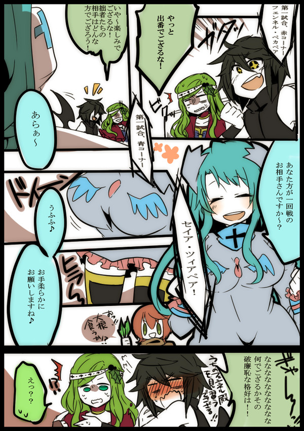 【ぴくFR】たのしいとうぎたいかい【闘技大会】