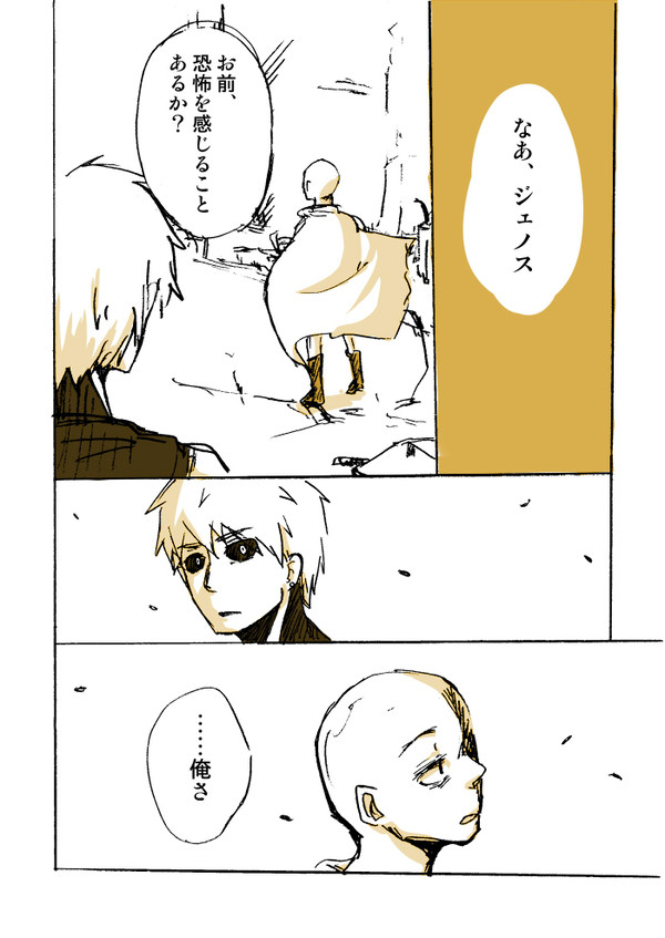 サイタマ先生がラスボスだった【ダイジェスト漫画】