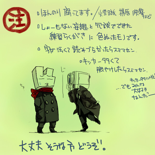 落書き詰めました。