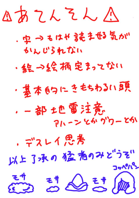 超文明Ａの遺産感想やっとでけた！【ネタバレ注意!!!】