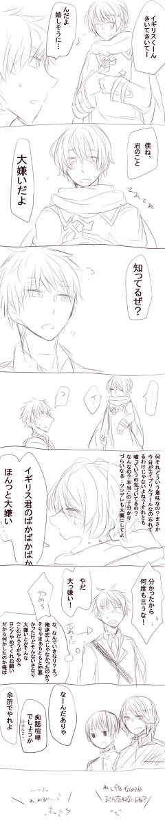 【英露】ぎしんあんき【腐向け】