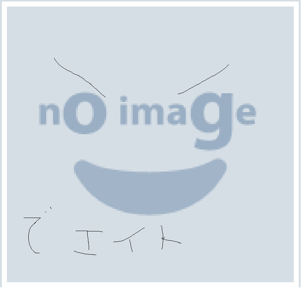 ノーイメージで関ジャニ∞