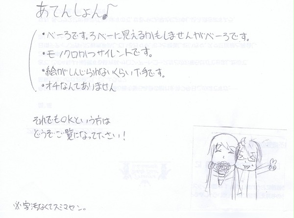 べーろの1コマ。