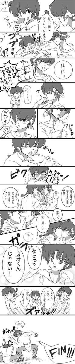 【※腐注意】乱良落書き漫画。