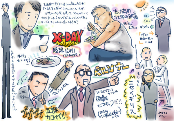 ×-DAYの感想とか