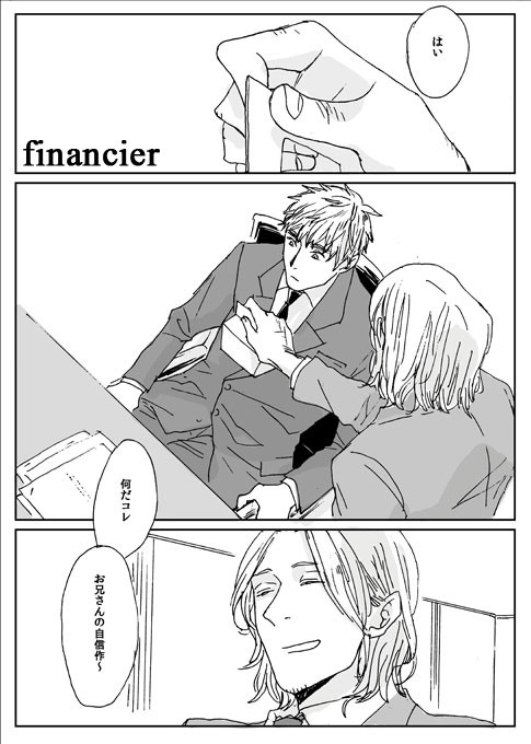 【ドーヴァー】フィナンシエ