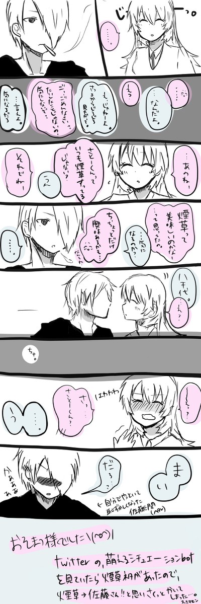 さとやち