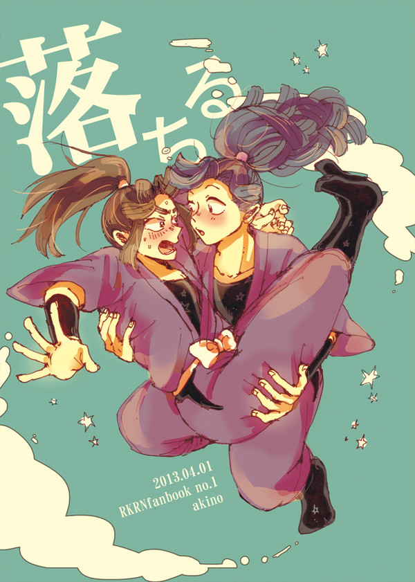 【新刊】綾滝本サンプル