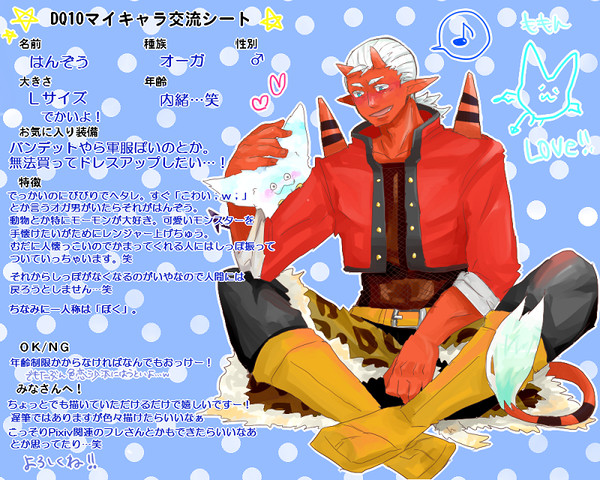 ＤＱ１０マイキャラ交流とお引っ越しのお知らせ