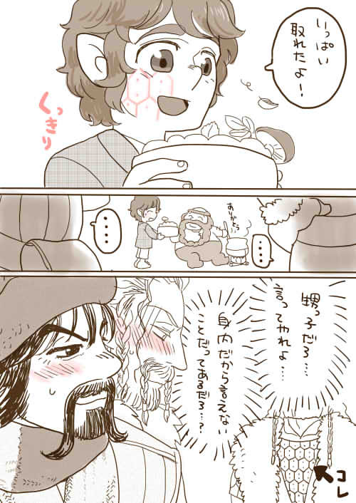 跡が・・・