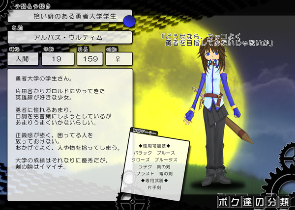 【ボク類】アルバス【分類表】