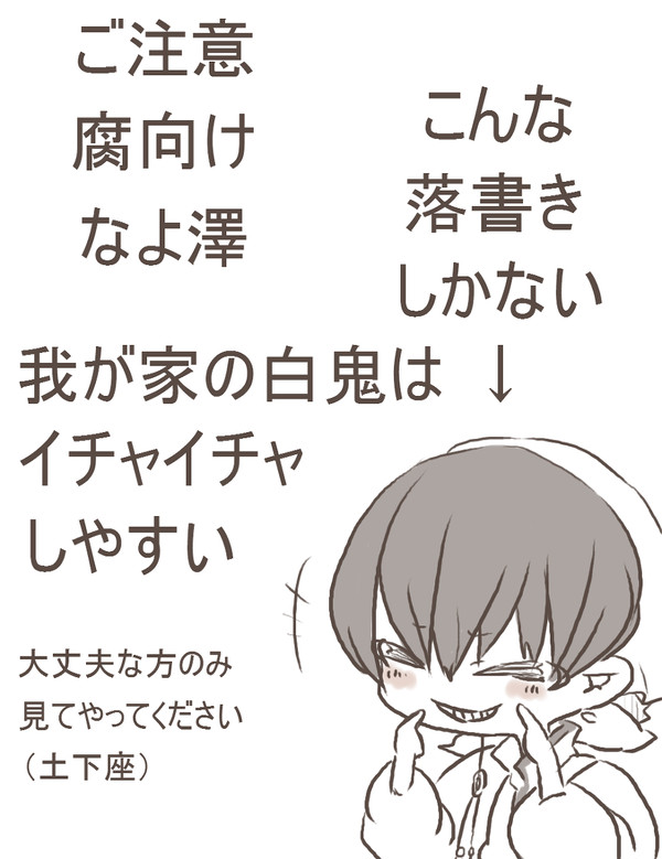 まとめた