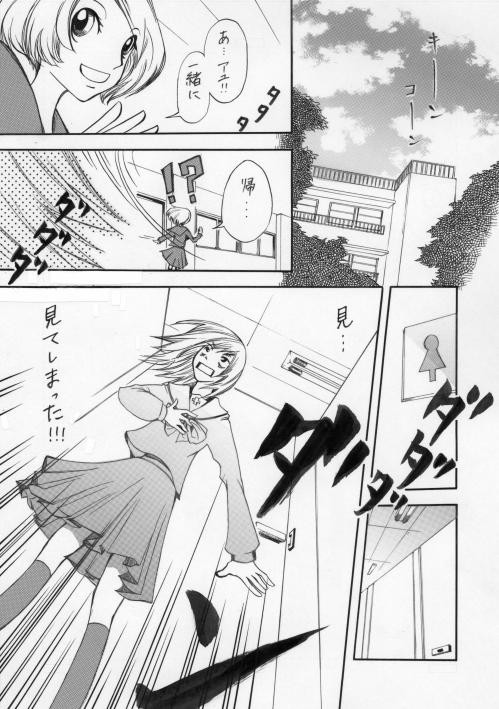 リレー漫画vol.2