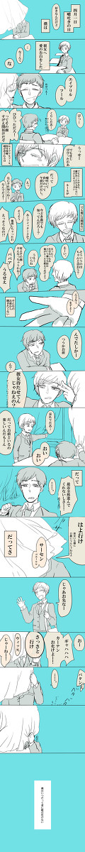 嘘つきの話。