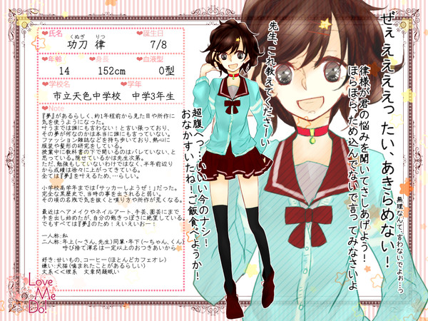 【LMD】功刀 律【少女】