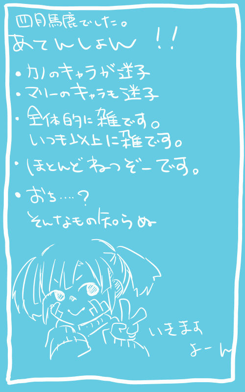 【カノキド…？】四月馬鹿の賭け事