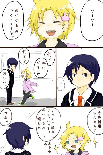 【B学】ぬいぐるみ【交流】