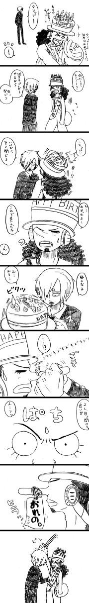 【SU】ウソ誕漫画【腐】