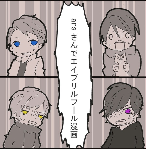 四月馬鹿