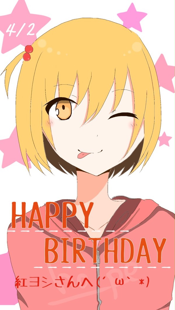 紅ヨシさんへ！