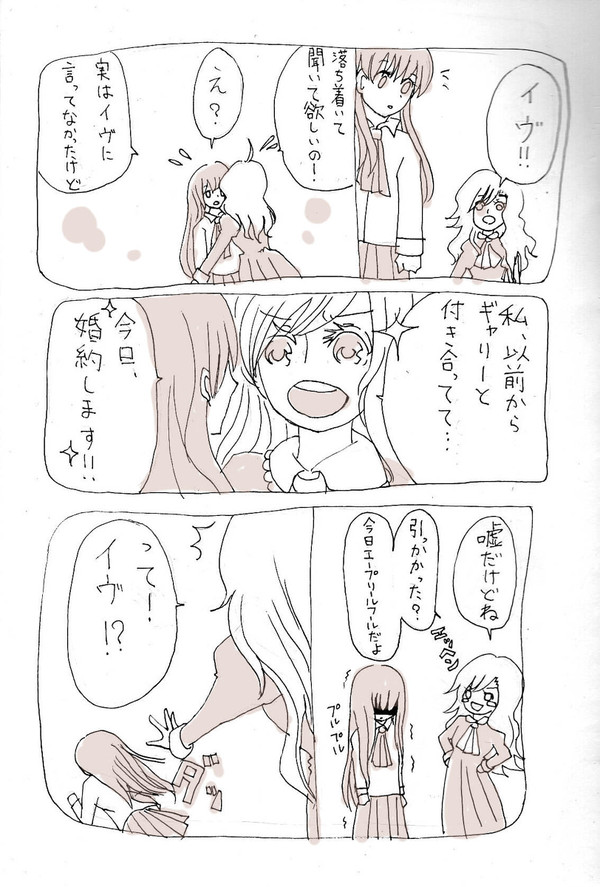 エイプリールフールネタ