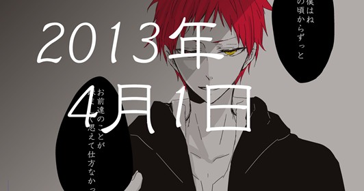 【キセキ】本当は僕はね