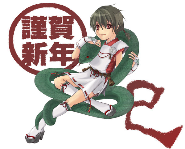 明けまして(以下略)