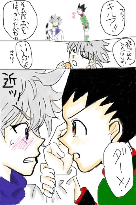ゴンキル？キルゴン？