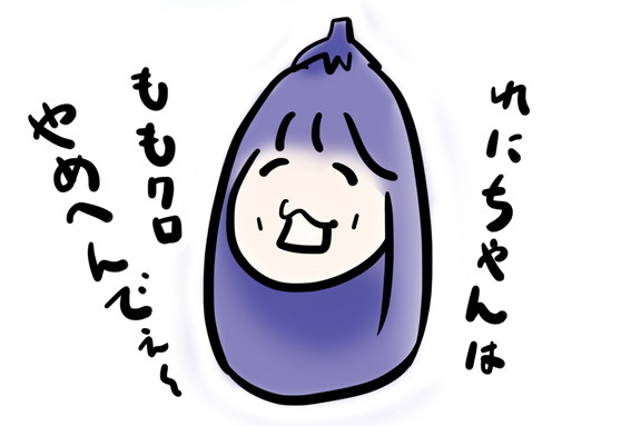 れにちゃんはやめへんでー