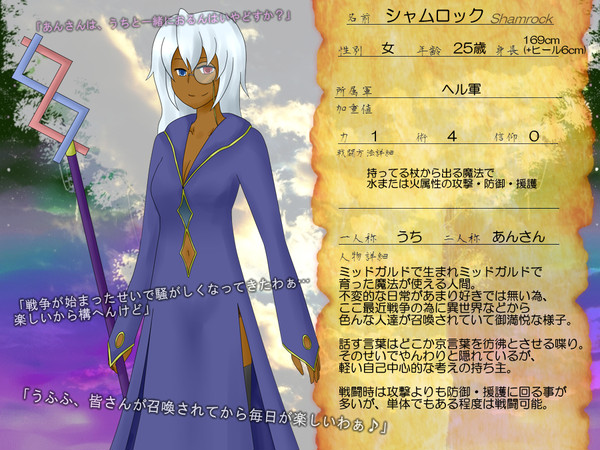 【新ぴく北欧】シャムロック【魔兵:ヘル軍】1/3更新
