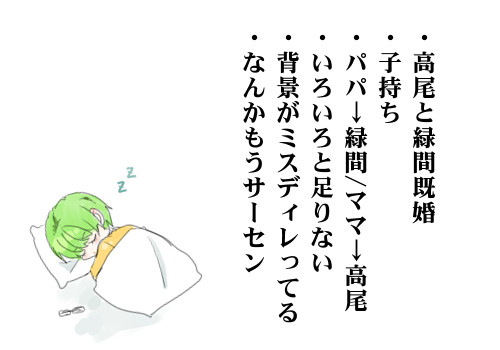 緑高の子になぐさめられる話