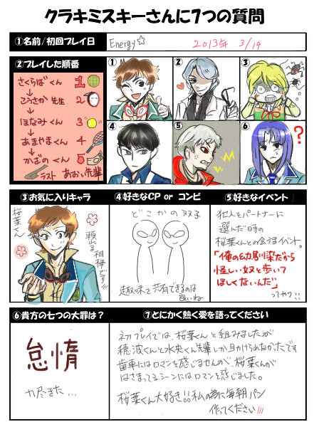 クラキミ　（ネタバレ）