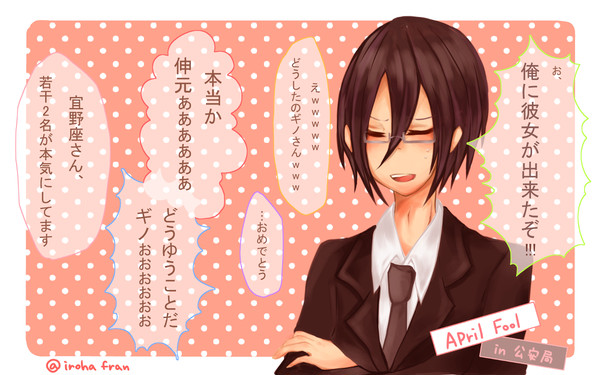 エイプリル公安局