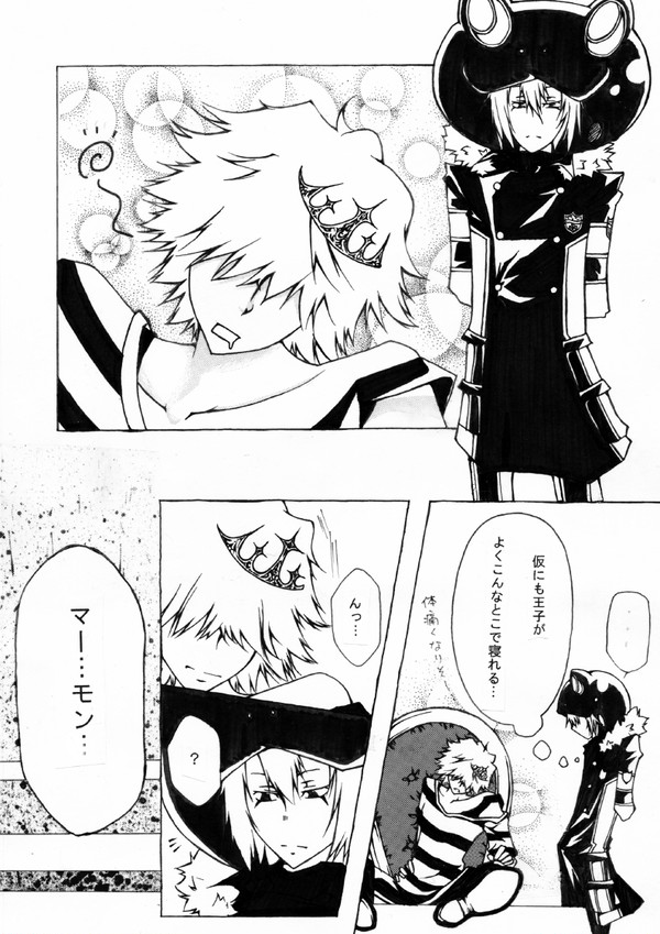 ケナゲなコーハイ