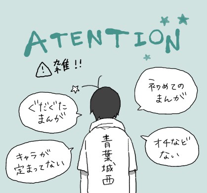 お風呂上がり＠青葉城西