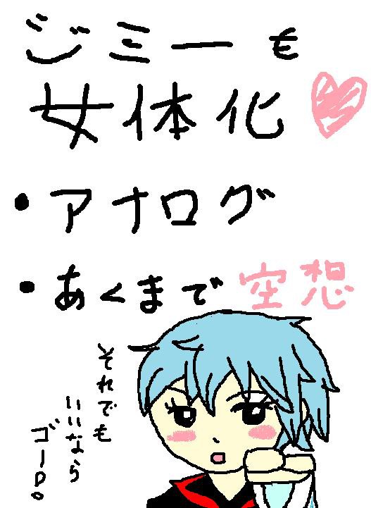 【銀魂】ジミーを女体化