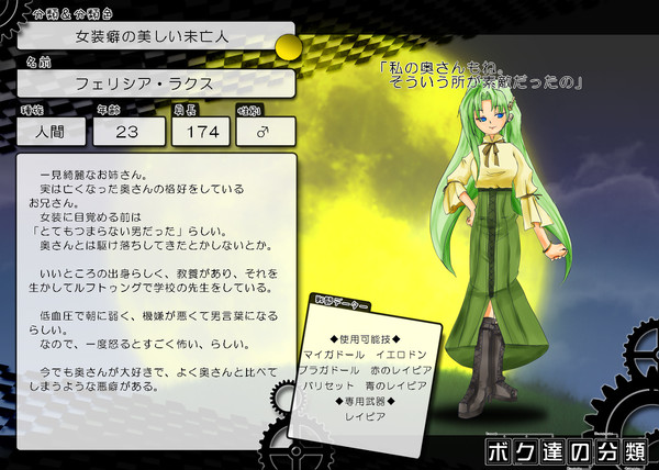 【ボク類】フェリシア【分類表】