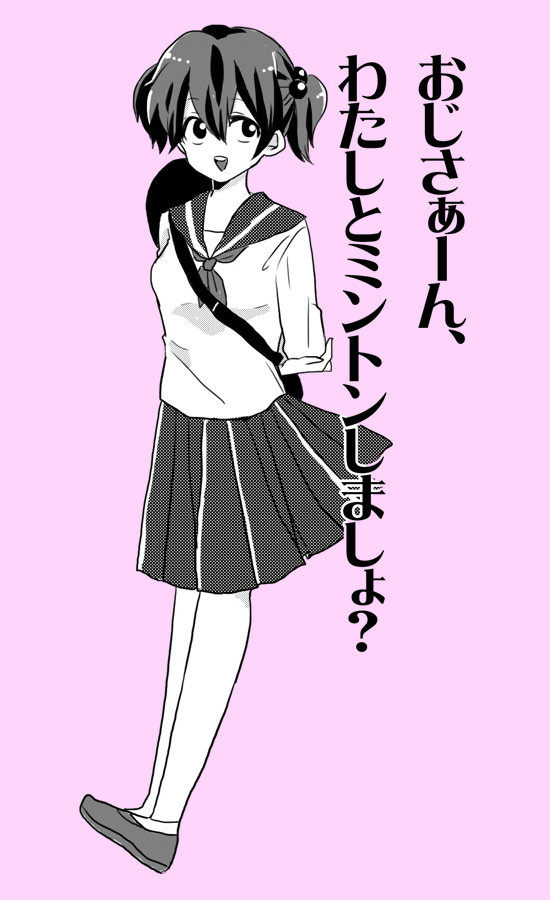 ネタバレ注意※山崎♀