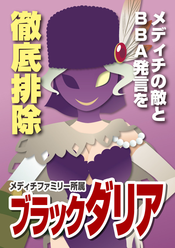 清き一票を！　ちょっぴり詰め合わせ