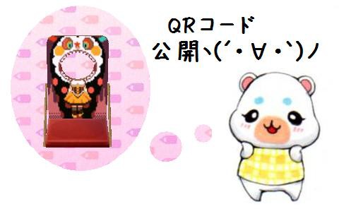 とび森マイデザイン