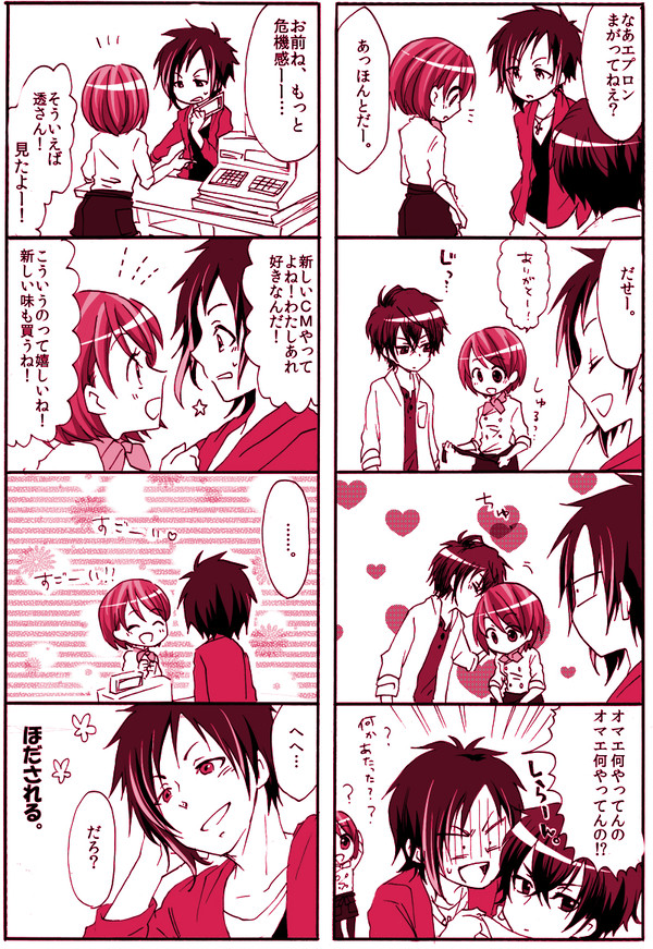 へへ…