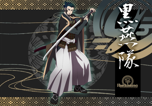 【PFNW】伎伎司【廻国黒燕隊】