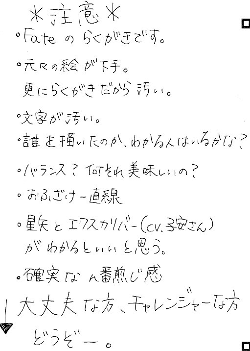 セクシーなの?キュートなの?どっちが聖剣なの?