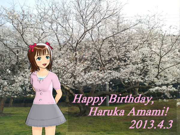 春香さん誕生日おめでとう！