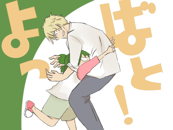 やんだと！
