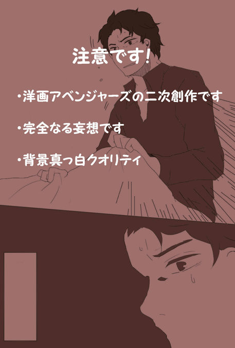 悪夢をみた話