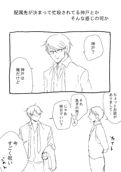 そんとかいと
